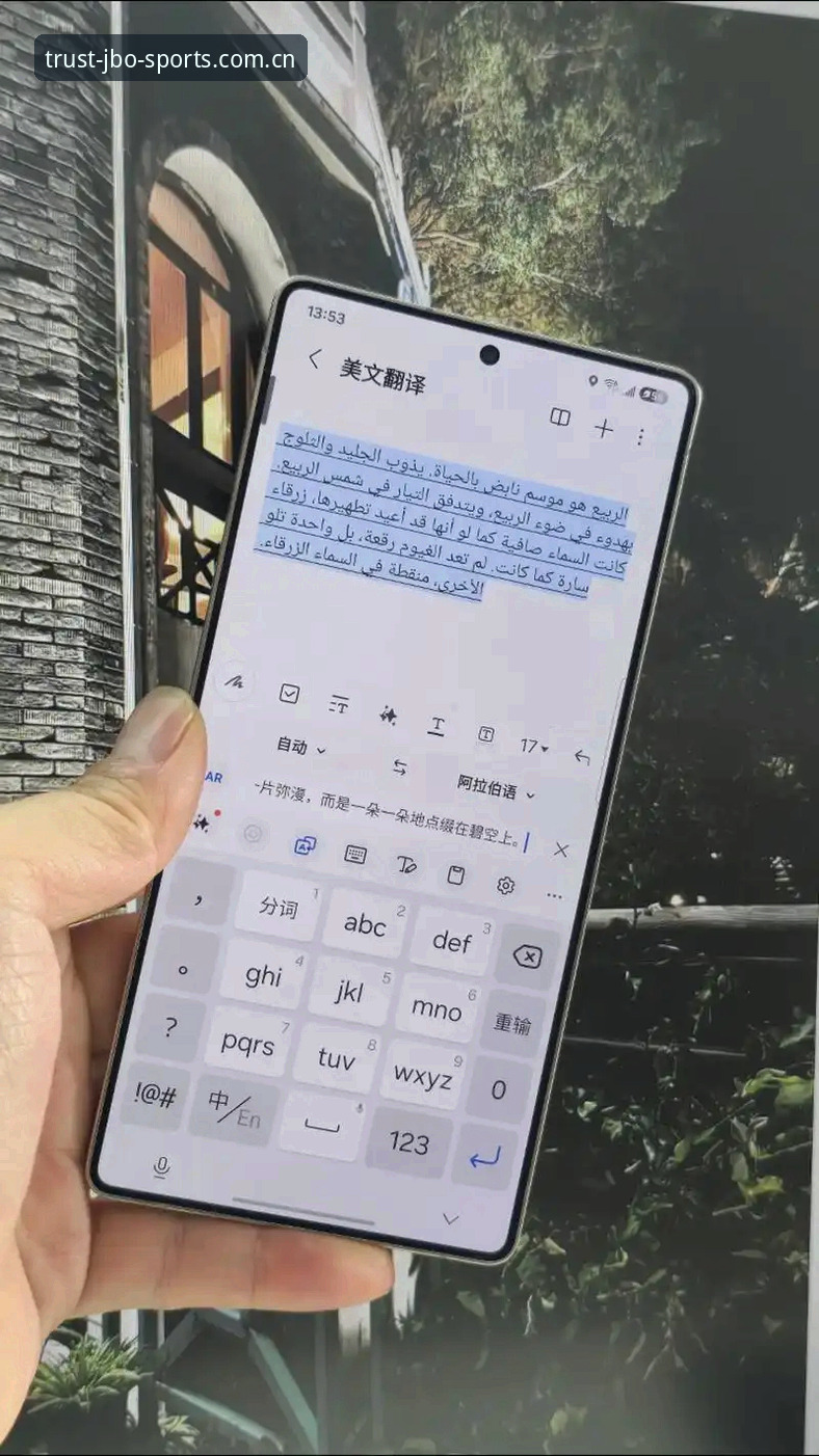揭秘竞博平台入口2025：从注册到实时资讯获取的完整指南
