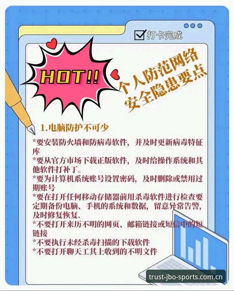 竞博官网安全 竞博平台入口安全实用指南:新手必读的防护技巧