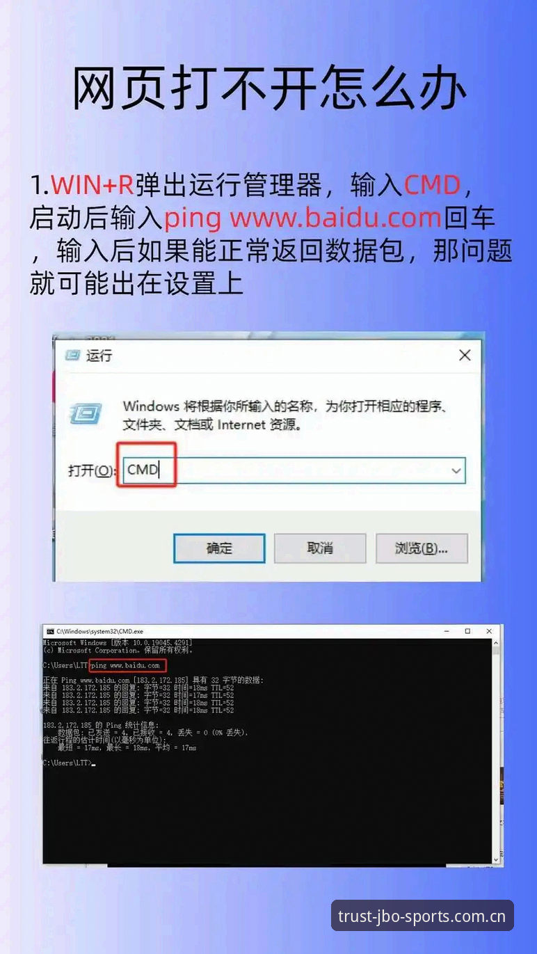 竞博平台入口安装失败解决教程 - 老用户经验分享与操作指南