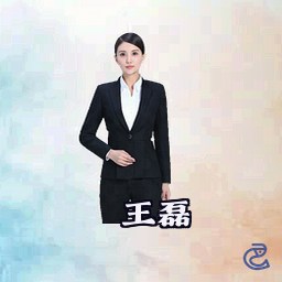 王磊