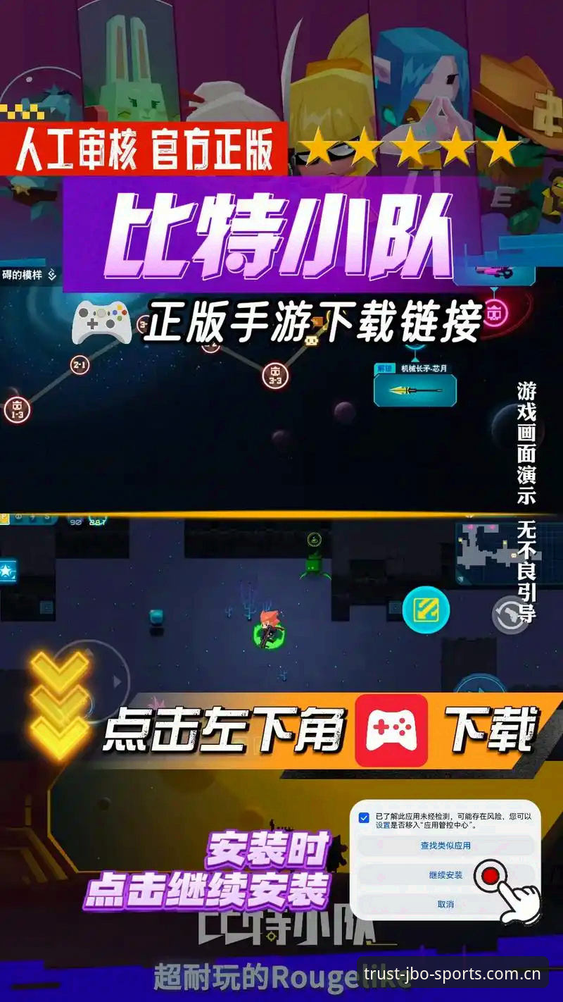 竞博JBO下载安装教程：2025年最新版官网入口操作指南