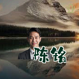 陈铭